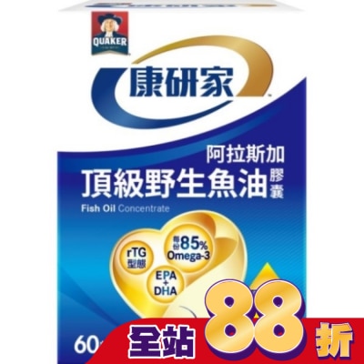 Quaker 桂格 - 桂格康研家頂級野生魚油膠囊60粒
