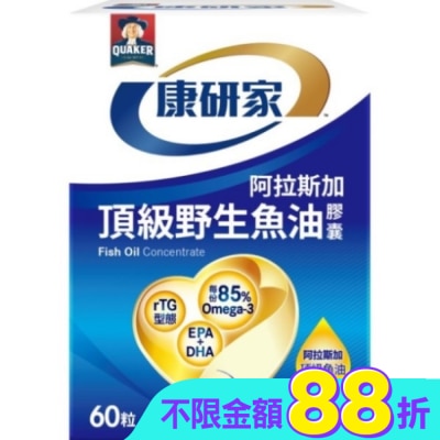 Quaker 桂格 - 桂格康研家頂級野生魚油膠囊60粒