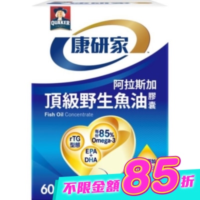 Quaker 桂格 - 桂格康研家頂級野生魚油膠囊60粒 image