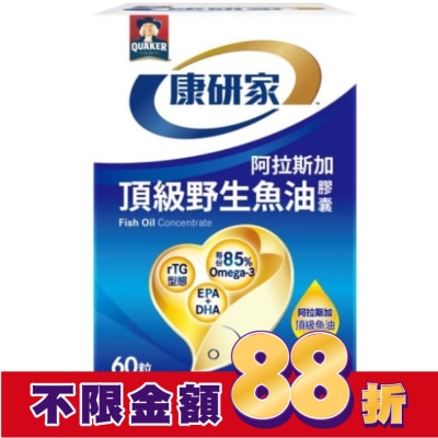 Quaker 桂格 桂格康研家頂級野生魚油膠囊60粒
