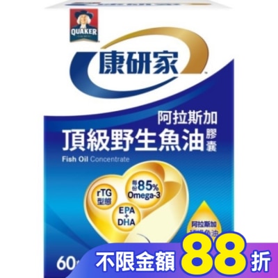 Quaker 桂格 桂格康研家頂級野生魚油膠囊60粒