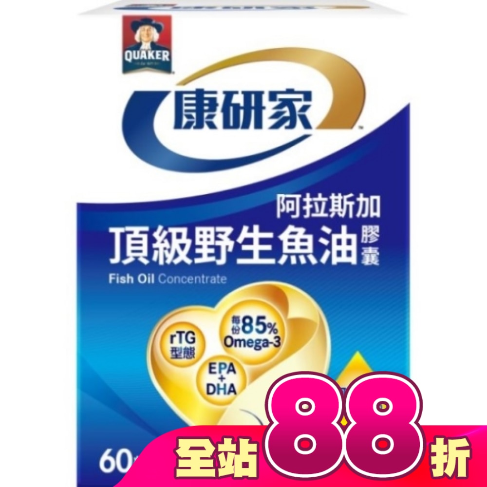 桂格康研家頂級野生魚油膠囊60粒