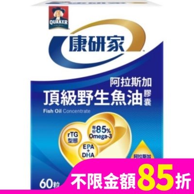 桂格 桂格康研家頂級野生魚油膠囊60粒