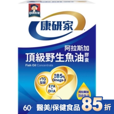Quaker 桂格 桂格康研家頂級野生魚油膠囊60粒