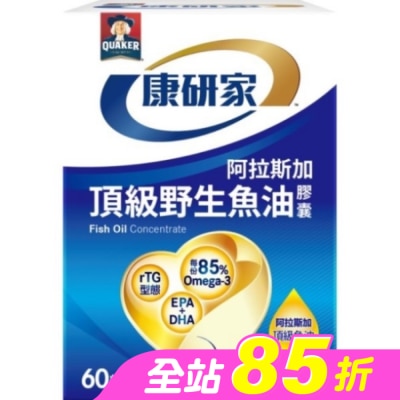 Quaker 桂格 - 桂格康研家頂級野生魚油膠囊60粒