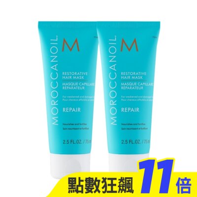 MOROCCANOIL 【MOROCCANOIL】優油高效修復髮膜75mlx2 公司貨