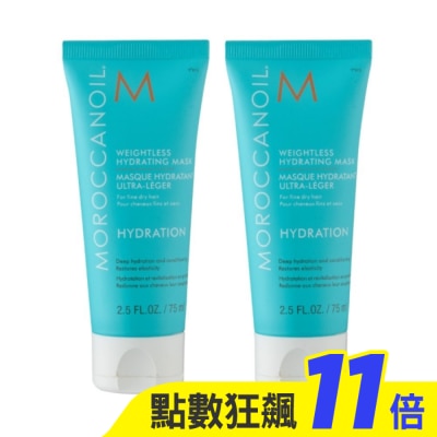MOROCCANOIL 【MOROCCANOIL 摩洛哥優油】優油輕感保濕髮膜75mlx2 公司貨