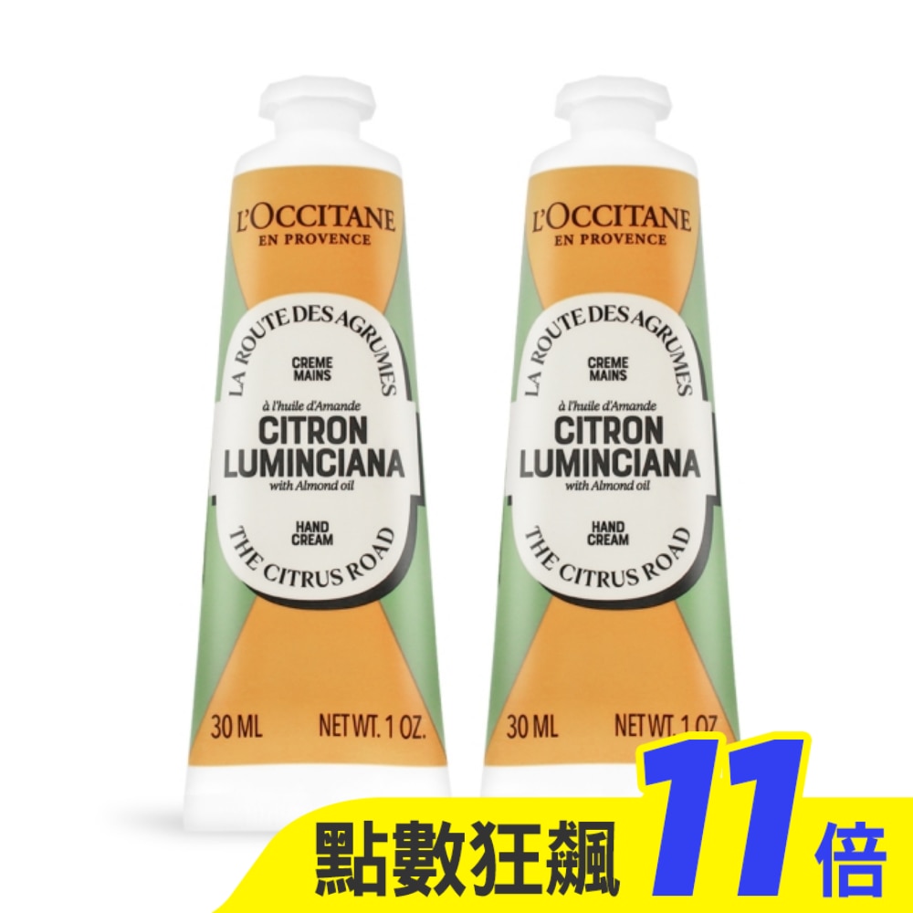 L’OCCITANE 歐舒丹 奇幻之旅夏娜杏仁護手霜(30ml)X2-專櫃公司貨