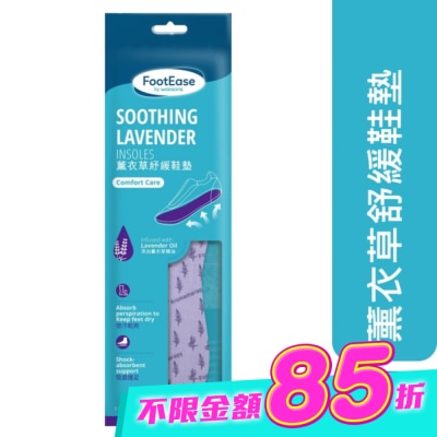 Watsons 屈臣氏 - 屈臣氏薰衣草芳香鞋墊一對入(2024) image
