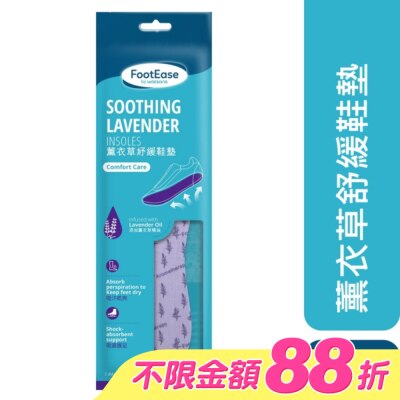 Watsons 屈臣氏 - 屈臣氏薰衣草芳香鞋墊一對入(2024) image