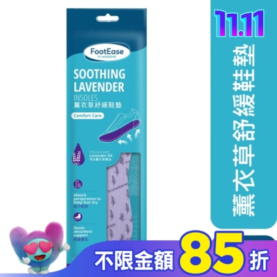 Watsons 屈臣氏 屈臣氏薰衣草芳香鞋墊一對入(2024)