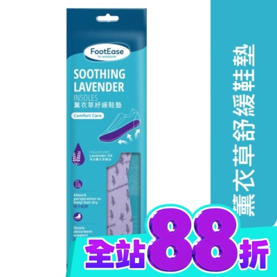 Watsons 屈臣氏 屈臣氏薰衣草芳香鞋墊一對入(2024) image