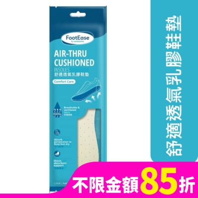 Watsons 屈臣氏 屈臣氏精緻舒適透氣乳膠鞋墊一對入(2024)