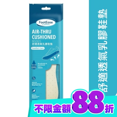 Watsons 屈臣氏 屈臣氏精緻舒適透氣乳膠鞋墊一對入(2024) image