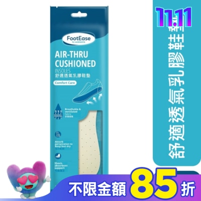 Watsons 屈臣氏 屈臣氏精緻舒適透氣乳膠鞋墊一對入(2024)