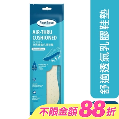 Watsons 屈臣氏 - 屈臣氏精緻舒適透氣乳膠鞋墊一對入(2024) image