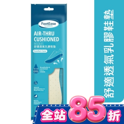 Watsons 屈臣氏 - 屈臣氏精緻舒適透氣乳膠鞋墊一對入(2024) image