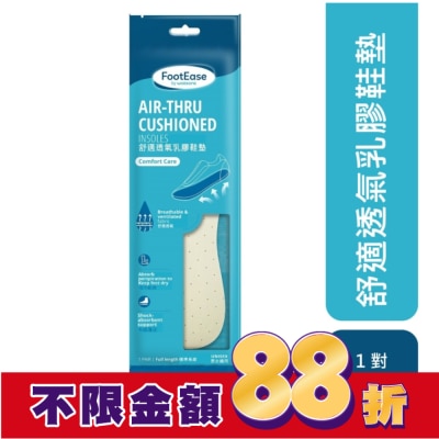 Watsons 屈臣氏 屈臣氏精緻舒適透氣乳膠鞋墊一對入(2024)