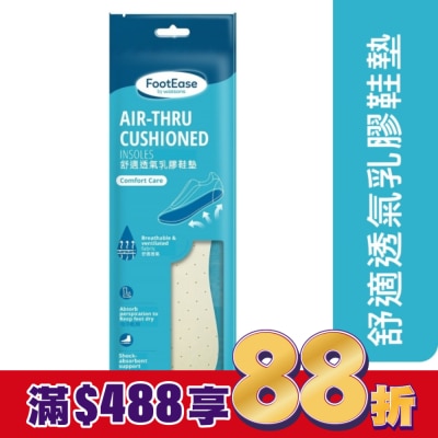 Watsons 屈臣氏 屈臣氏精緻舒適透氣乳膠鞋墊一對入(2024)