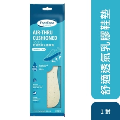 Watsons 屈臣氏 屈臣氏精緻舒適透氣乳膠鞋墊一對入(2024)