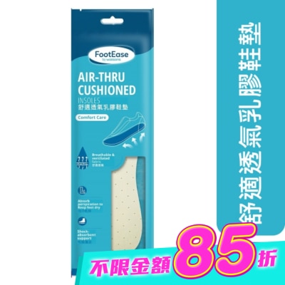 Watsons 屈臣氏 - 屈臣氏精緻舒適透氣乳膠鞋墊一對入(2024) image