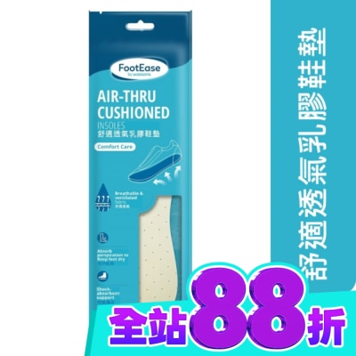Watsons 屈臣氏 屈臣氏精緻舒適透氣乳膠鞋墊一對入(2024) image