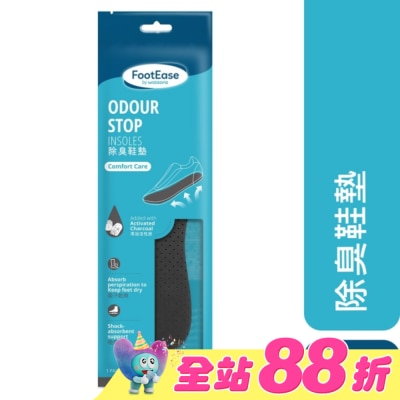 Watsons 屈臣氏 - 屈臣氏除臭鞋墊一對入(2024)