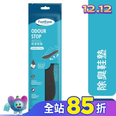 Watsons 屈臣氏 屈臣氏除臭鞋墊一對入(2024)