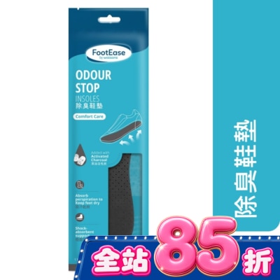 Watsons 屈臣氏 - 屈臣氏除臭鞋墊一對入(2024) image