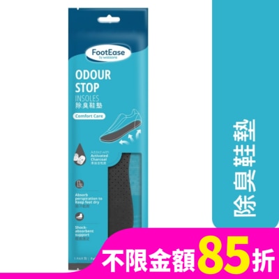 Watsons 屈臣氏 屈臣氏除臭鞋墊一對入(2024)