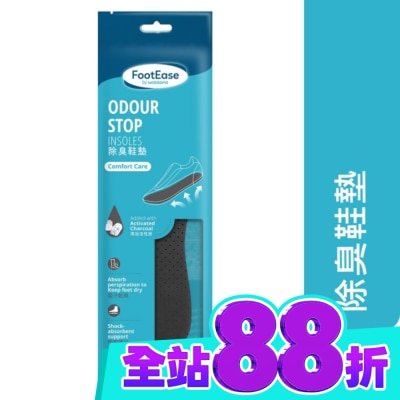 Watsons 屈臣氏 屈臣氏除臭鞋墊一對入(2024) image