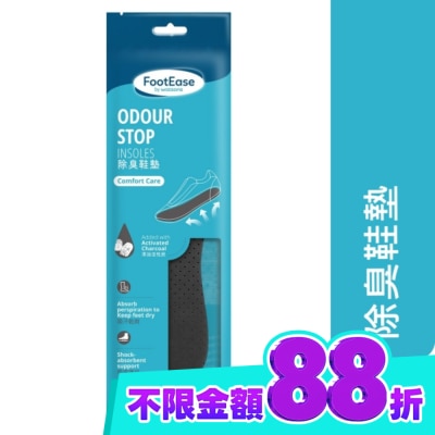 Watsons 屈臣氏 屈臣氏除臭鞋墊一對入(2024) image
