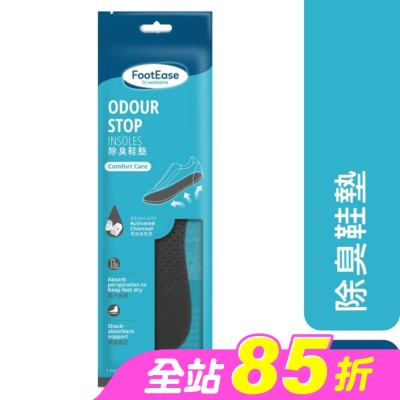 Watsons 屈臣氏 - 屈臣氏除臭鞋墊一對入(2024)