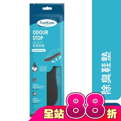 Watsons 屈臣氏 - 屈臣氏除臭鞋墊一對入(2024)
