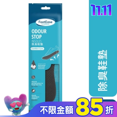 Watsons 屈臣氏 屈臣氏除臭鞋墊一對入(2024)