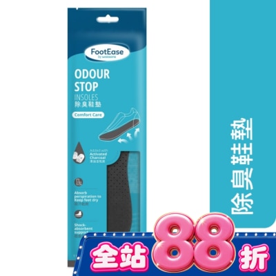 Watsons 屈臣氏 - 屈臣氏除臭鞋墊一對入(2024) image