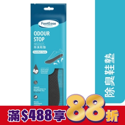 Watsons 屈臣氏 屈臣氏除臭鞋墊一對入(2024)