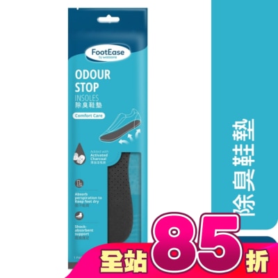 Watsons 屈臣氏 - 屈臣氏除臭鞋墊一對入(2024)