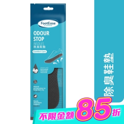 Watsons 屈臣氏 - 屈臣氏除臭鞋墊一對入(2024) image