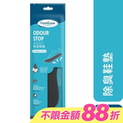 Watsons 屈臣氏 - 屈臣氏除臭鞋墊一對入(2024) image