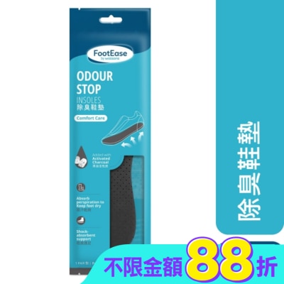 Watsons 屈臣氏 - 屈臣氏除臭鞋墊一對入(2024)