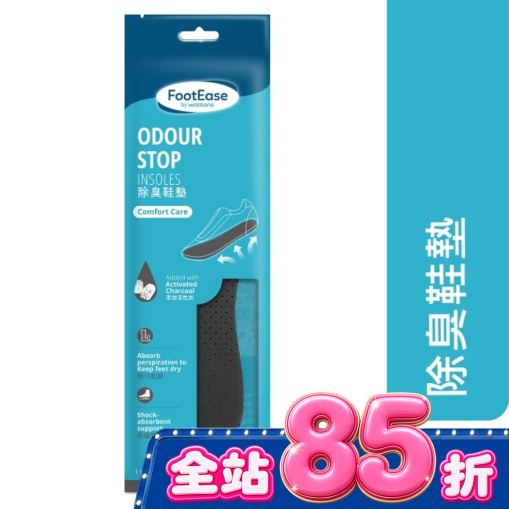 屈臣氏除臭鞋墊一對入(2024) image