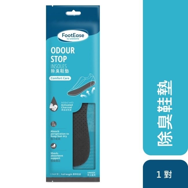 屈臣氏除臭鞋墊一對入(2024)