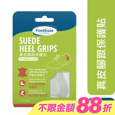 Watsons 屈臣氏 - 屈臣氏真皮腳跟保護貼1對入(2024) image