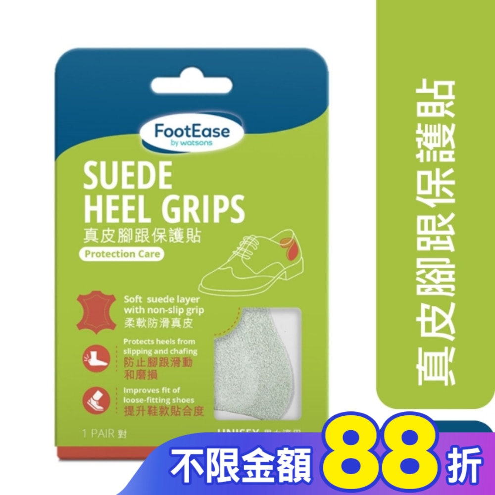 屈臣氏真皮腳跟保護貼1對入(2024)