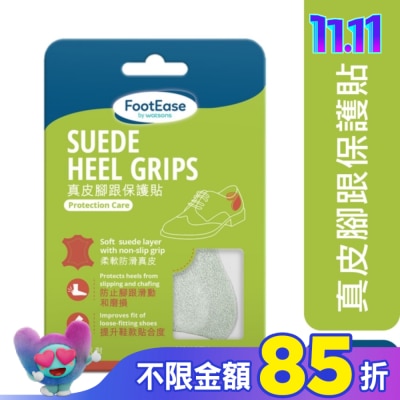 Watsons 屈臣氏 屈臣氏真皮腳跟保護貼1對入(2024)