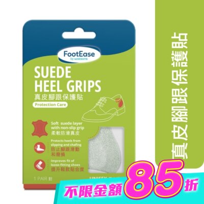 Watsons 屈臣氏 - 屈臣氏真皮腳跟保護貼1對入(2024) image