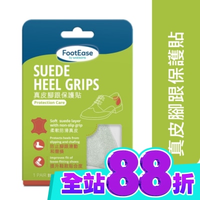 Watsons 屈臣氏 屈臣氏真皮腳跟保護貼1對入(2024) image