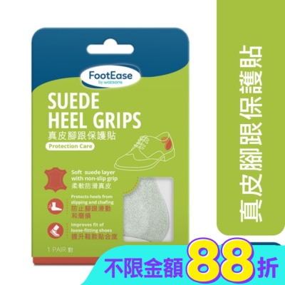 Watsons 屈臣氏 - 屈臣氏真皮腳跟保護貼1對入(2024)
