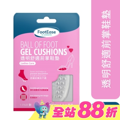 FOOTEASEWS - 屈臣氏透明舒適前掌鞋墊一對入(2024)